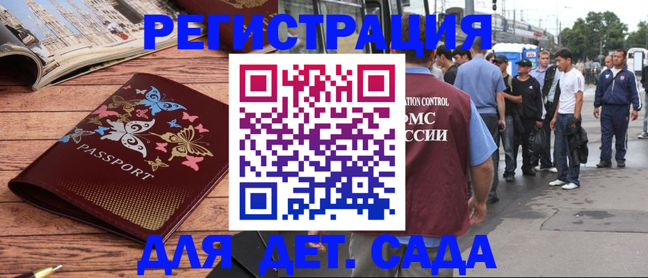 миграционный учет в Печоре